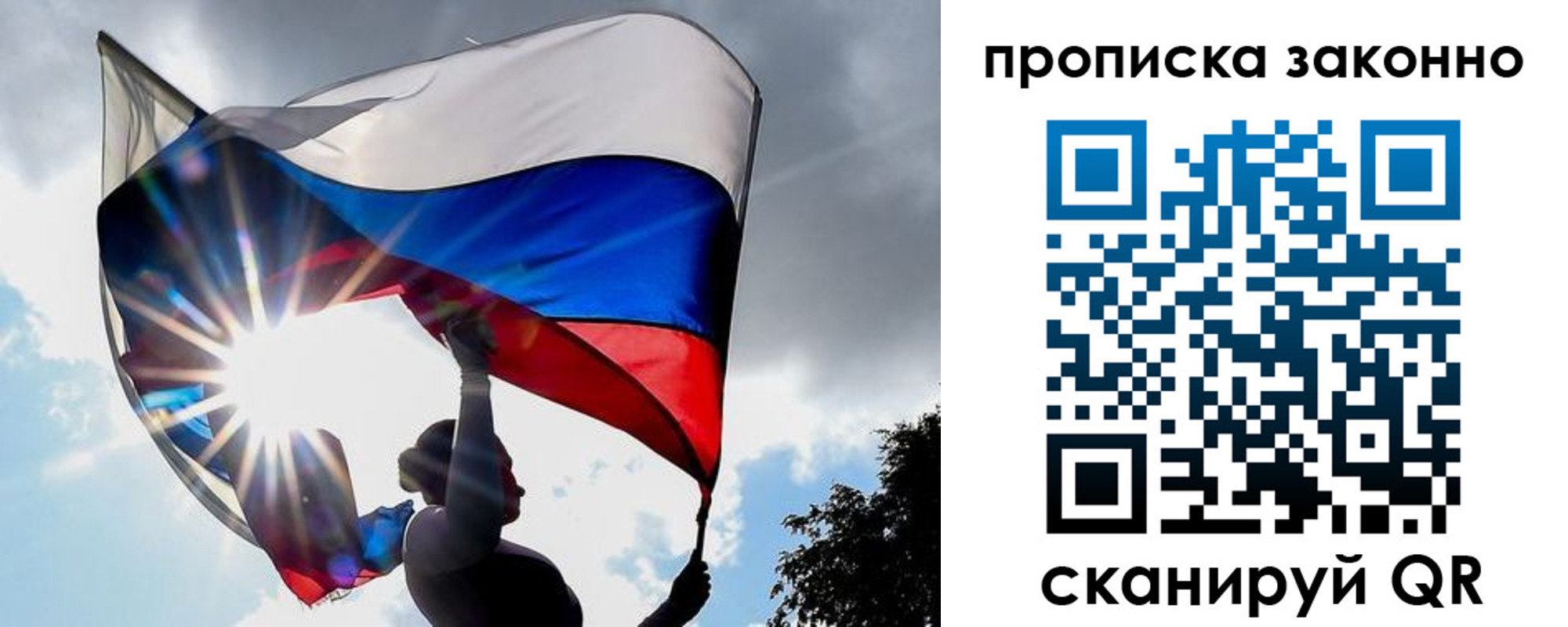 миграционный учет в Балахне
