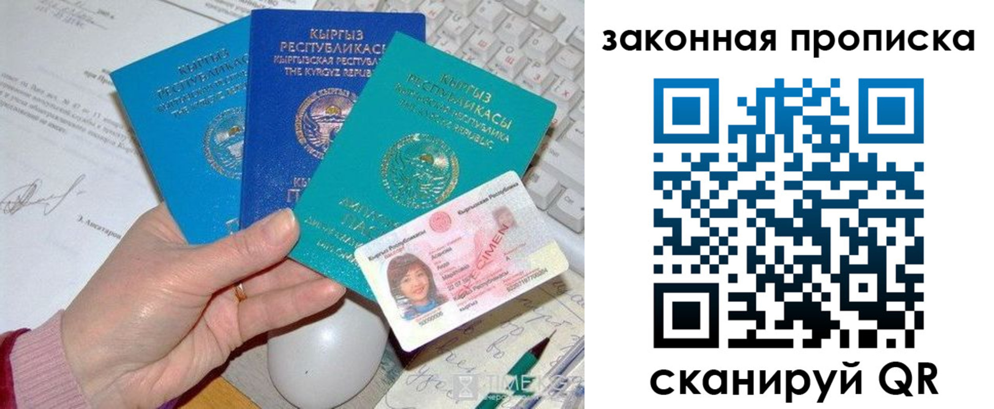 прописка 2025 в Балахне