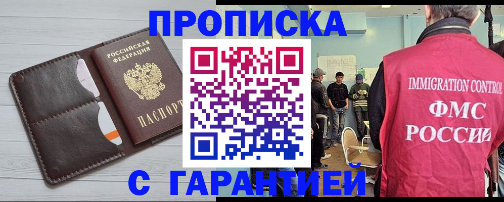 пропишу в квартире в Балахне