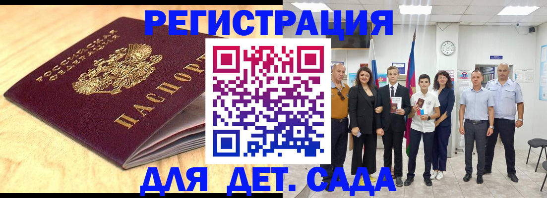 прописка законно в Балахне