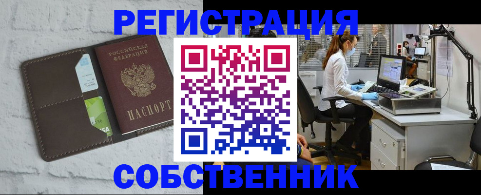 прописка ребенка в Балахне