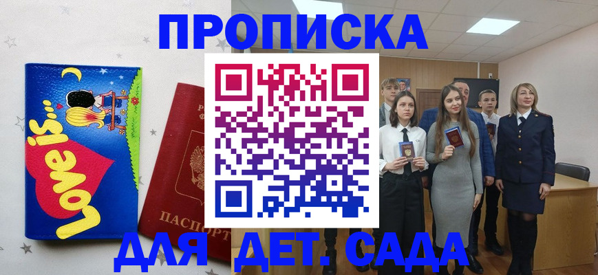 прописка иностранных граждан в Балахне