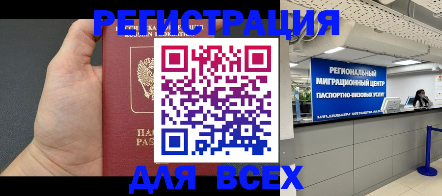 прописка для школы в Балахне
