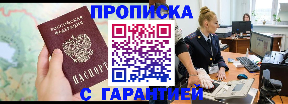 временная регистрация для школы в Балахне