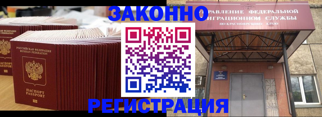 прописка ребенка в Балахне